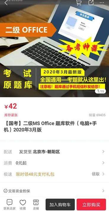 图片[8]-手把手教你如何利用微店+闲鱼 打造虚拟产品自动成交系统-ww-万源库