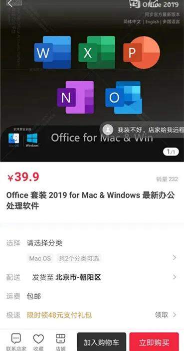 图片[5]-手把手教你如何利用微店+闲鱼 打造虚拟产品自动成交系统-ww-万源库