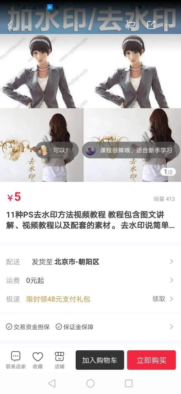 图片[12]-手把手教你如何利用微店+闲鱼 打造虚拟产品自动成交系统-ww-万源库