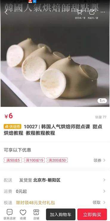 图片[13]-手把手教你如何利用微店+闲鱼 打造虚拟产品自动成交系统-ww-万源库