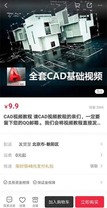 图片[9]-手把手教你如何利用微店+闲鱼 打造虚拟产品自动成交系统-ww-万源库