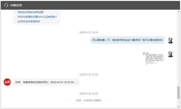 图片[5]-微头条一篇文章收益200块？最低3倍最高20倍的奖励政策-ww-万源库