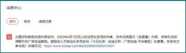 图片[3]-微头条一篇文章收益200块？最低3倍最高20倍的奖励政策-ww-万源库