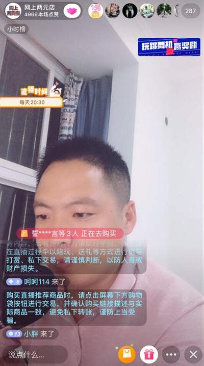 图片[4]-2020年风口抖音直播带货电商 直播电商时代才刚刚开始-ww-万源库