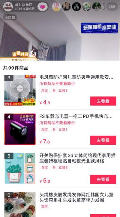 图片[1]-2020年风口抖音直播带货电商 直播电商时代才刚刚开始-ww-万源库