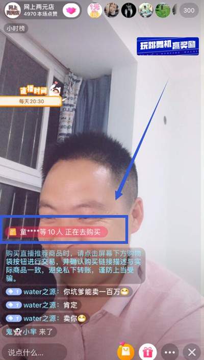 图片[3]-2020年风口抖音直播带货电商 直播电商时代才刚刚开始-ww-万源库