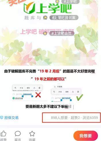 图片[6]-学生辅导类学习类搜题类项目 一个无脑搬运赚平台差价方法-ww-万源库