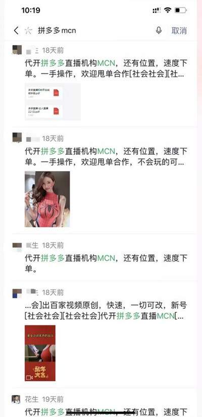 帮别人开通直播平台MCN功能 通过信息差0成本月入上万-ww-万源库