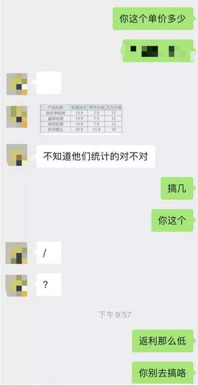 图片[4]-帮别人开通直播平台MCN功能 通过信息差0成本月入上万-ww-万源库