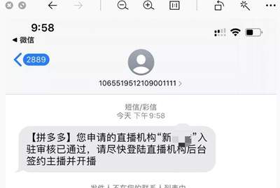 图片[2]-帮别人开通直播平台MCN功能 通过信息差0成本月入上万-ww-万源库