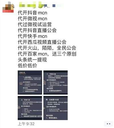 图片[3]-帮别人开通直播平台MCN功能 通过信息差0成本月入上万-ww-万源库