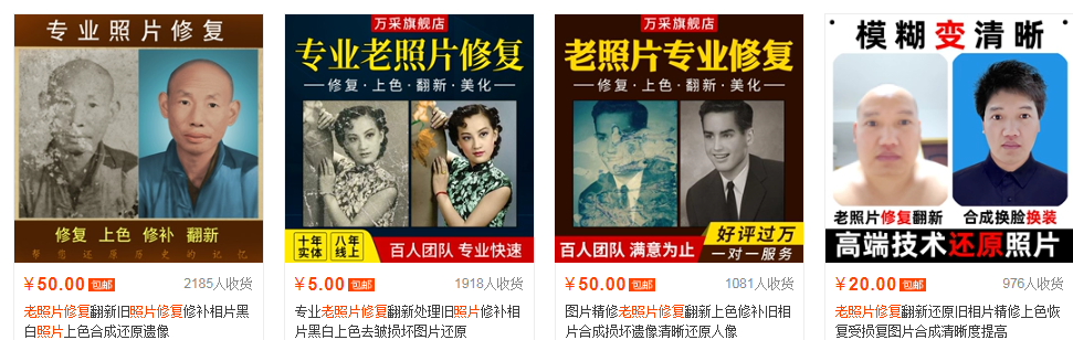 图片[4]-如何通过老照片修复半年赚到40万？-ww-万源库