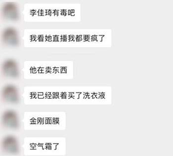 图片[4]-分析了李佳琦亿级直播 我总结了直播带货的18招组合拳-ww-万源库