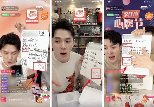 图片[10]-分析了李佳琦亿级直播 我总结了直播带货的18招组合拳-ww-万源库