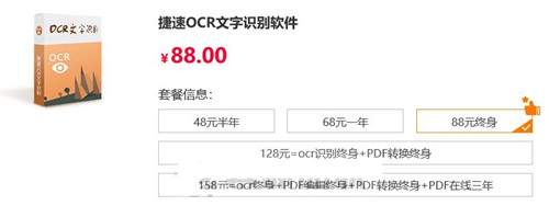 图片[3]-仅仅只靠一款文字识别软件 在互联网上月赚万元毫无压力-ww-万源库
