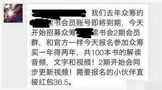 图片[2]-网络内容付费火热的时代 搬运知识赚钱的一些技巧和方法-ww-万源库