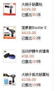 图片[7]-花了499元买了筋膜萌萌萌 交了智商税后发现这是个赚钱利器-ww-万源库