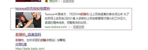 图片[3]-花了499元买了筋膜萌萌萌 交了智商税后发现这是个赚钱利器-ww-万源库