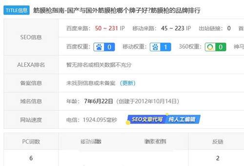 图片[9]-花了499元买了筋膜萌萌萌 交了智商税后发现这是个赚钱利器-ww-万源库
