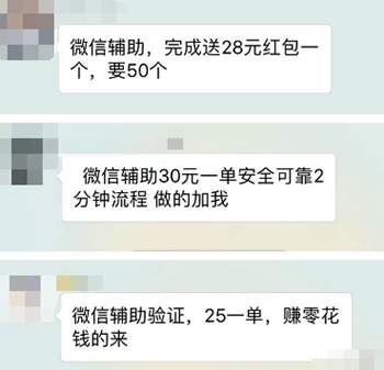 图片[2]-揭秘微信解封的灰色产业链 帮人解封微信账号已构成违法-ww-万源库