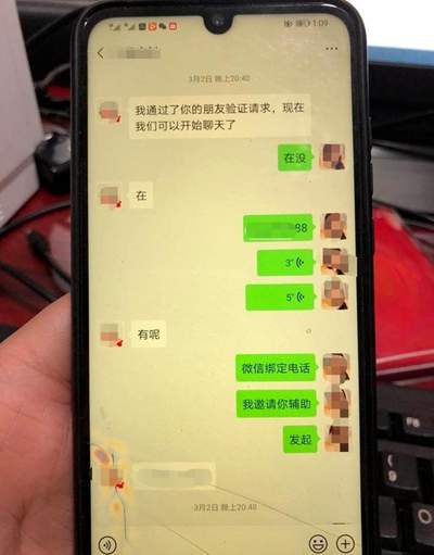揭秘微信解封的灰色产业链 帮人解封微信账号已构成违法-ww-万源库