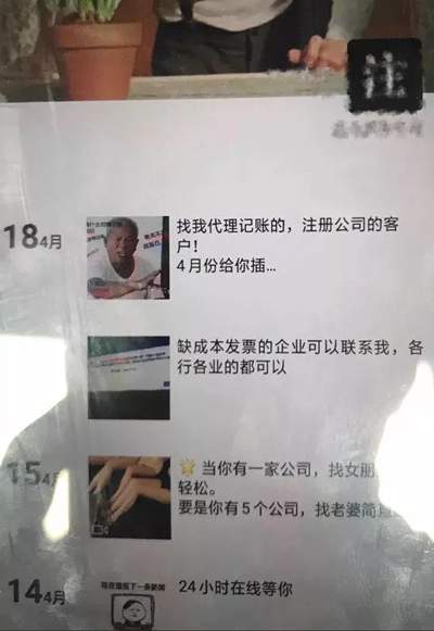 图片[3]-揭秘贩卖对公账户背后的内幕 警方重拳出击阻断灰色产业链-ww-万源库