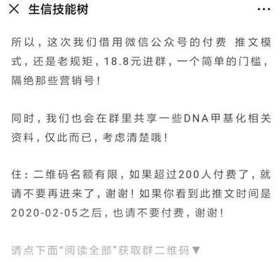 图片[2]-利用公众号付费阅读功能躺赚？一篇文章轻松带来42万收入-ww-万源库