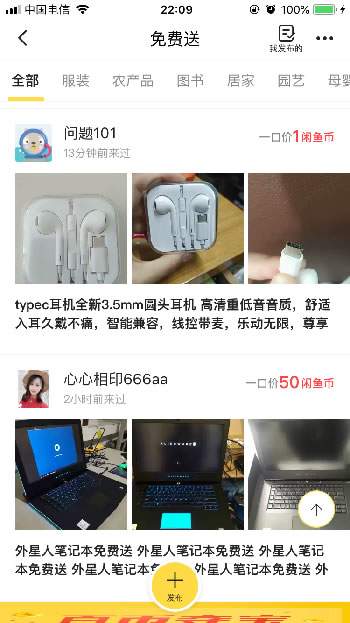 图片[3]-零成本闲鱼店群操作方法 让你的每个账号每天都稳定出单-ww-万源库