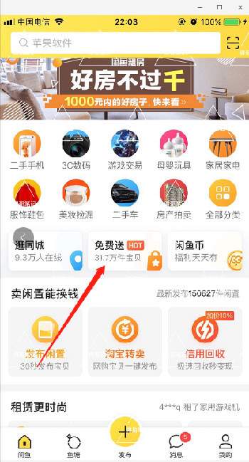 零成本闲鱼店群操作方法 让你的每个账号每天都稳定出单-ww-万源库