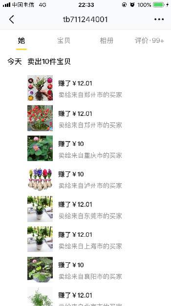 图片[8]-零成本闲鱼店群操作方法 让你的每个账号每天都稳定出单-ww-万源库