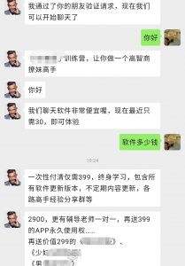 图片[4]-一个月赚二十万的暴利生意 3万字带你手把手拆解情感项目-ww-万源库