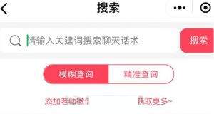 图片[15]-一个月赚二十万的暴利生意 3万字带你手把手拆解情感项目-ww-万源库