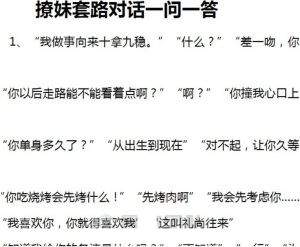 图片[7]-一个月赚二十万的暴利生意 3万字带你手把手拆解情感项目-ww-万源库