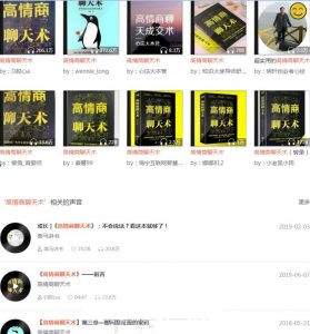 图片[10]-一个月赚二十万的暴利生意 3万字带你手把手拆解情感项目-ww-万源库