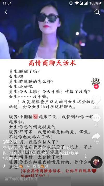 图片[6]-一个月赚二十万的暴利生意 3万字带你手把手拆解情感项目-ww-万源库