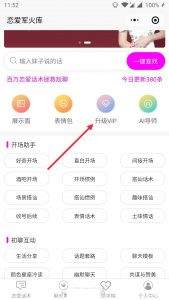 图片[14]-一个月赚二十万的暴利生意 3万字带你手把手拆解情感项目-ww-万源库