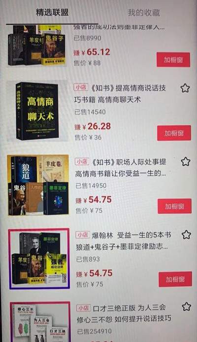 图片[3]-无人直播升级版如何做到人气破万？老瓶换新药确实有奇效-ww-万源库