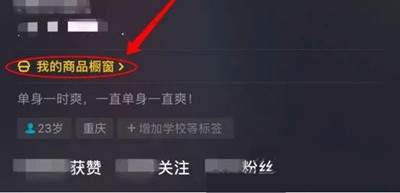 深度解析抖音淘宝客简单玩法 适合草根无门槛的创业项目-ww-万源库