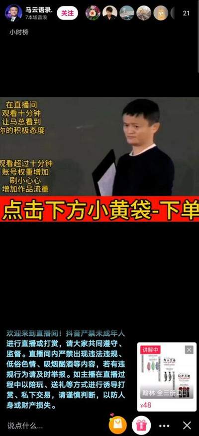 图片[11]-揭秘直播带货4方被割韭菜的套路 一系列骚操作坑到怀疑人生-ww-万源库