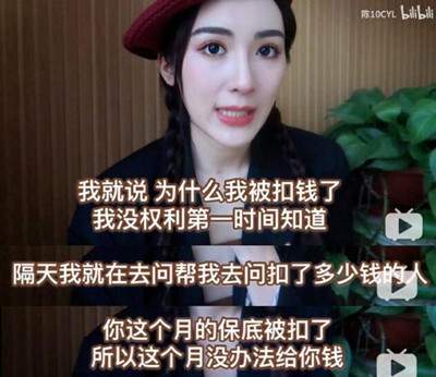 图片[4]-揭秘直播带货4方被割韭菜的套路 一系列骚操作坑到怀疑人生-ww-万源库