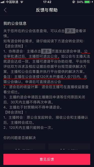 图片[7]-揭秘直播带货4方被割韭菜的套路 一系列骚操作坑到怀疑人生-ww-万源库