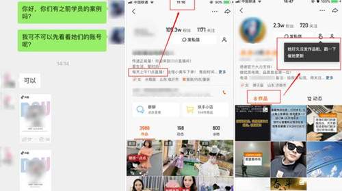 图片[9]-揭秘直播带货4方被割韭菜的套路 一系列骚操作坑到怀疑人生-ww-万源库