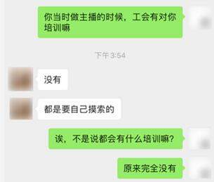 图片[6]-揭秘直播带货4方被割韭菜的套路 一系列骚操作坑到怀疑人生-ww-万源库