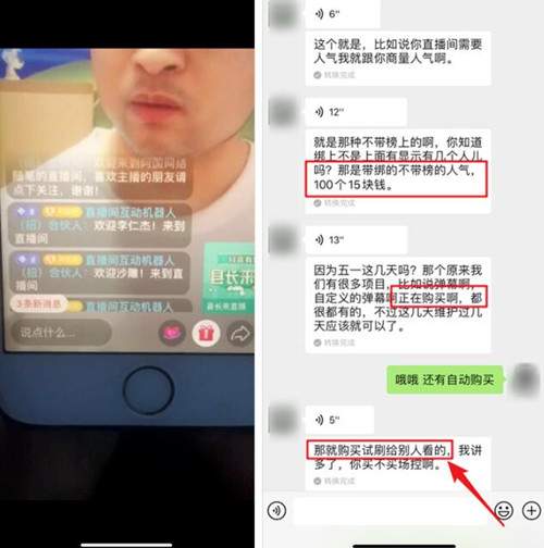 图片[12]-揭秘直播带货4方被割韭菜的套路 一系列骚操作坑到怀疑人生-ww-万源库