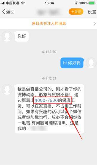 图片[3]-揭秘直播带货4方被割韭菜的套路 一系列骚操作坑到怀疑人生-ww-万源库