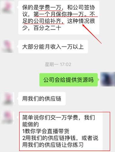 图片[8]-揭秘直播带货4方被割韭菜的套路 一系列骚操作坑到怀疑人生-ww-万源库