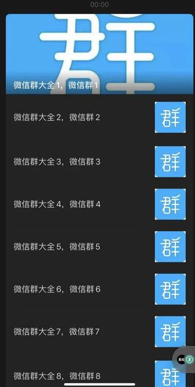 图片[2]-冷门暴利项目之微信群买卖 这个看不见的项目真的很赚钱-ww-万源库