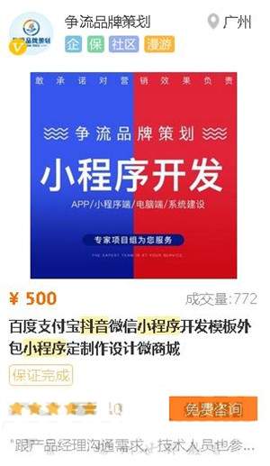 图片[2]-抖音小程序操作婚姻测试类软件 几百元成本实现自动化赚钱-ww-万源库