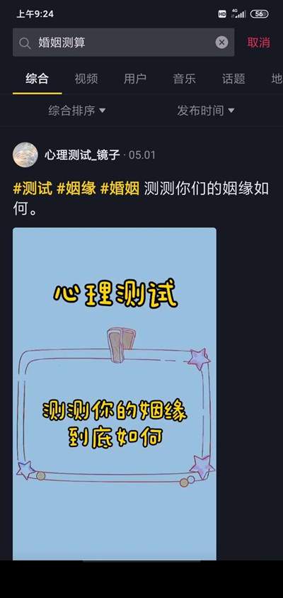 抖音小程序操作婚姻测试类软件 几百元成本实现自动化赚钱-ww-万源库