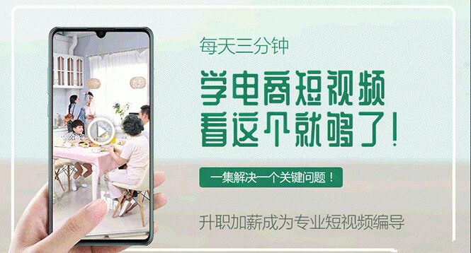 每天3分钟，做一名月入1万的短视频导演，看这个就够了【20节视频培训】-万源库